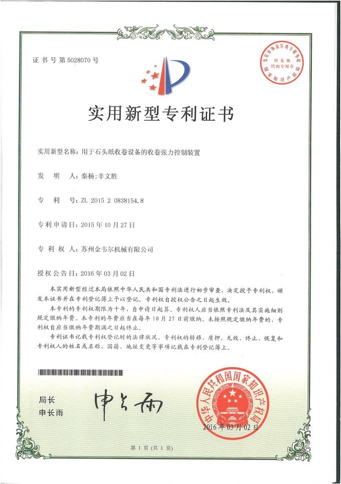 China Gwell Machinery Co., Ltd 品質管理 3