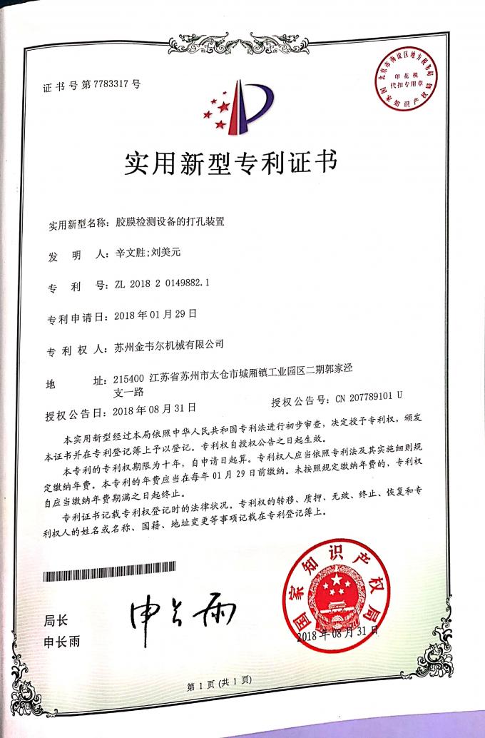 China Gwell Machinery Co., Ltd 品質管理 5