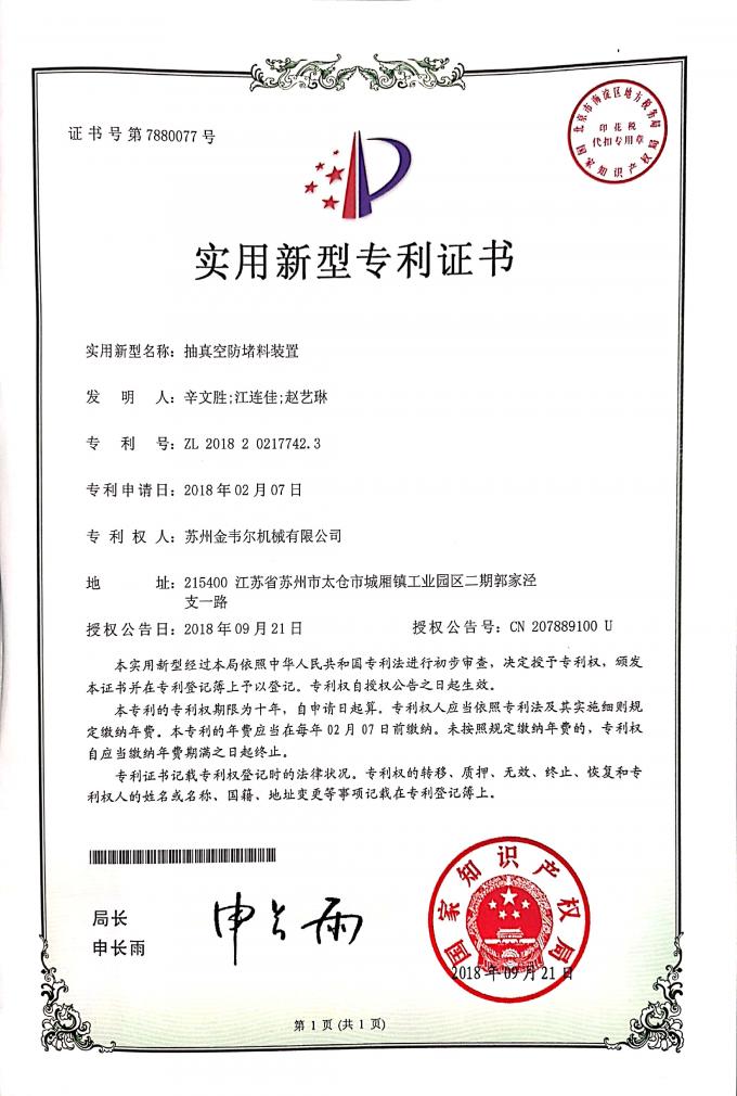 China Gwell Machinery Co., Ltd 品質管理 6