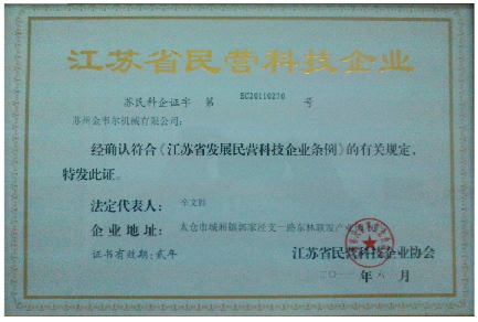 China Gwell Machinery Co., Ltd 工場生産ライン 2