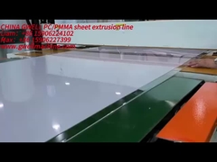 GWELLの挤出ラインからPC/PMMAシート