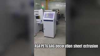 ASA/GAG装飾シート共押出ライン