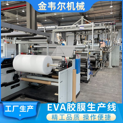 購入 2600mm Wide EVA Solar Film Extrusion Line with 300-700kg/h Output and 16m/s PVモジュールエンカプスレーションのための最大ライン速度 online manufacture