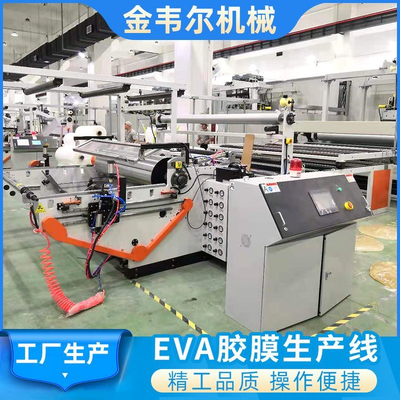 購入 EVA太陽光フィルムエクストルーゼーションライン 2600mm 幅 0.3-1mm 厚さ 18m/min 線形速度 PVモジュールのエンカプスリング online manufacture